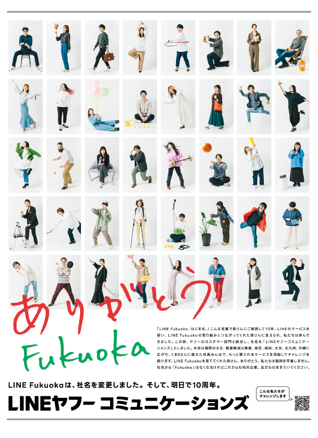 thanks_fukuoka
